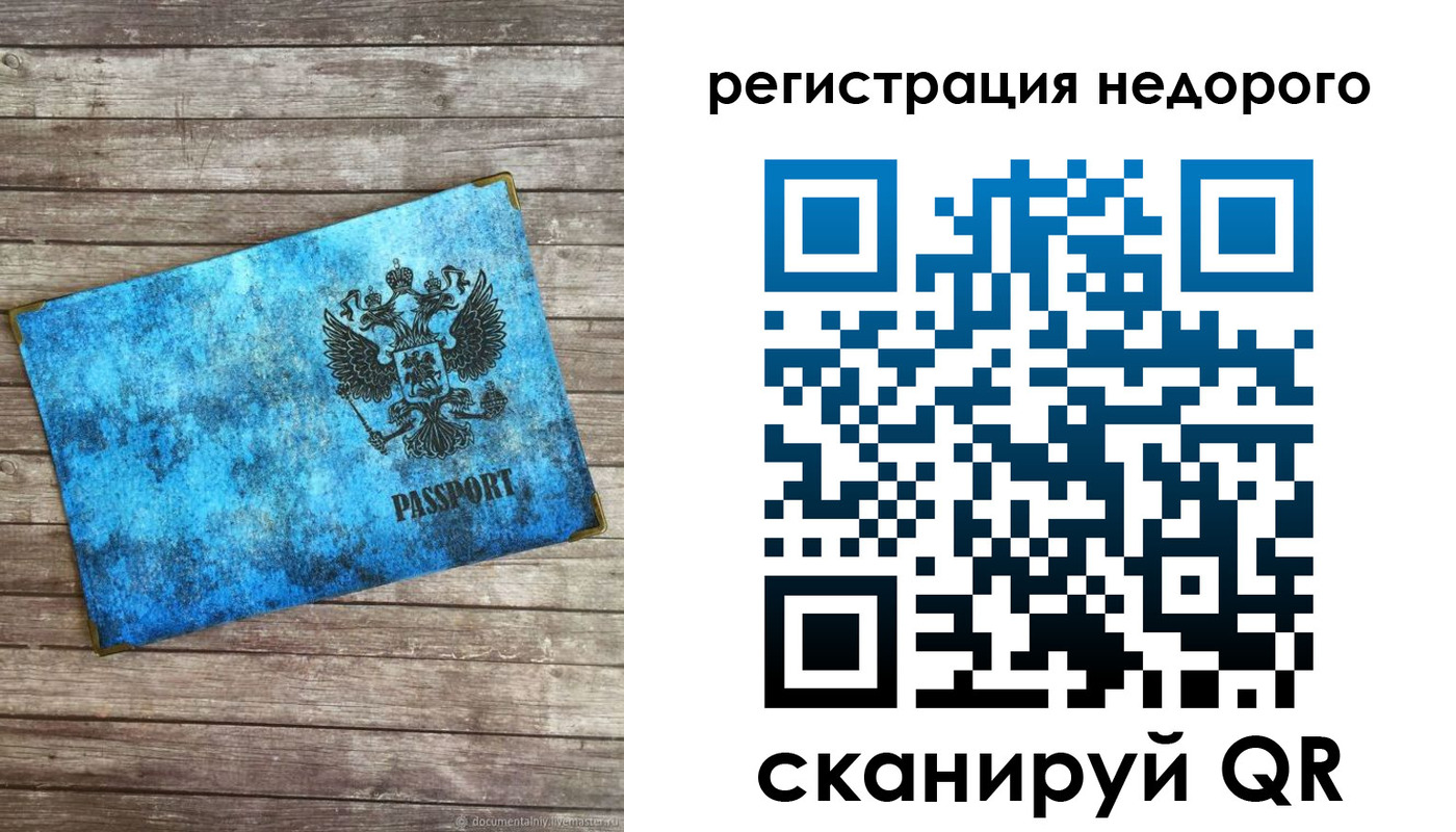 прописка в квартире в Шумерле