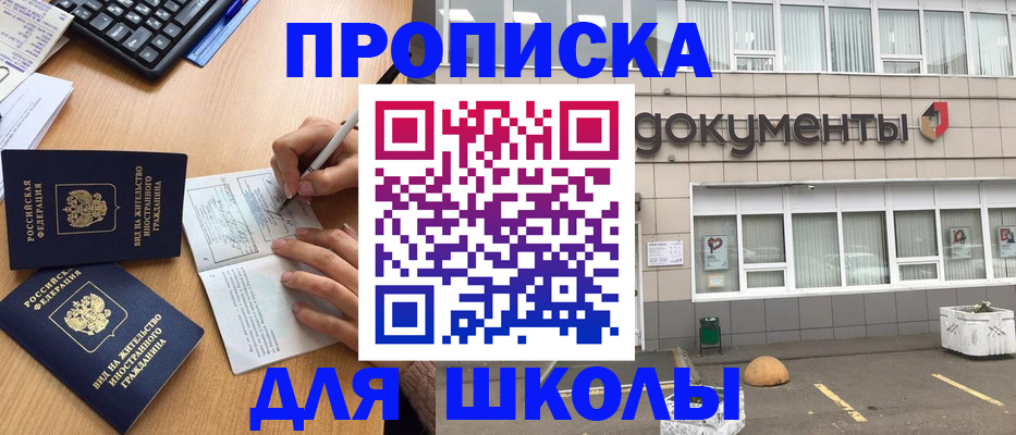 прописка гарантия в Шумерле