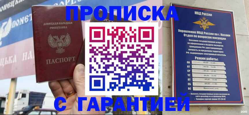 временная регистрация собственник в Шумерле