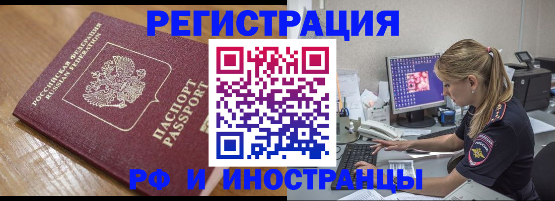 прописка 2025 в Шумерле