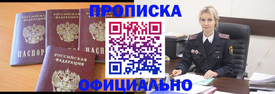 миграционный учет в Шумерле